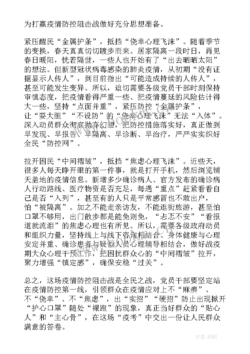 抗疫志愿者总结 抗疫志愿者工作总结文本参考(精选5篇)