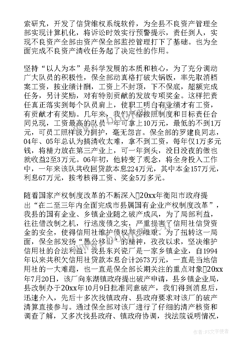 2023年专项整治工作开展情况报告 工作开展情况述职报告(汇总8篇)