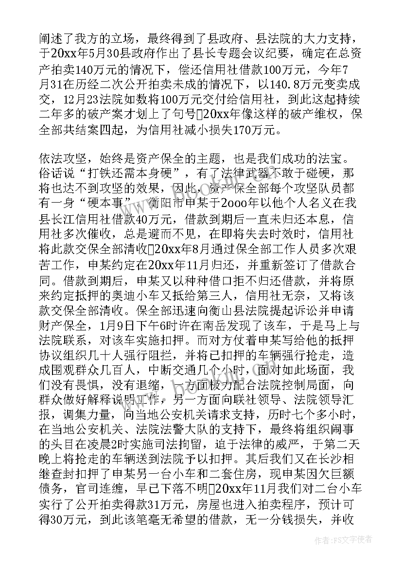 2023年专项整治工作开展情况报告 工作开展情况述职报告(汇总8篇)