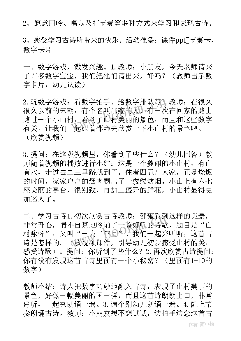 最新三里屯好多外国人 一去二三里教案(优秀9篇)