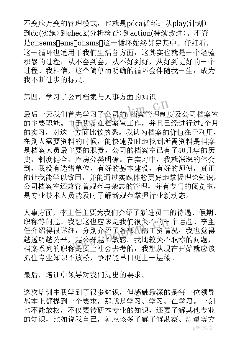 2023年医院岗前培训心得体会总结(模板6篇)