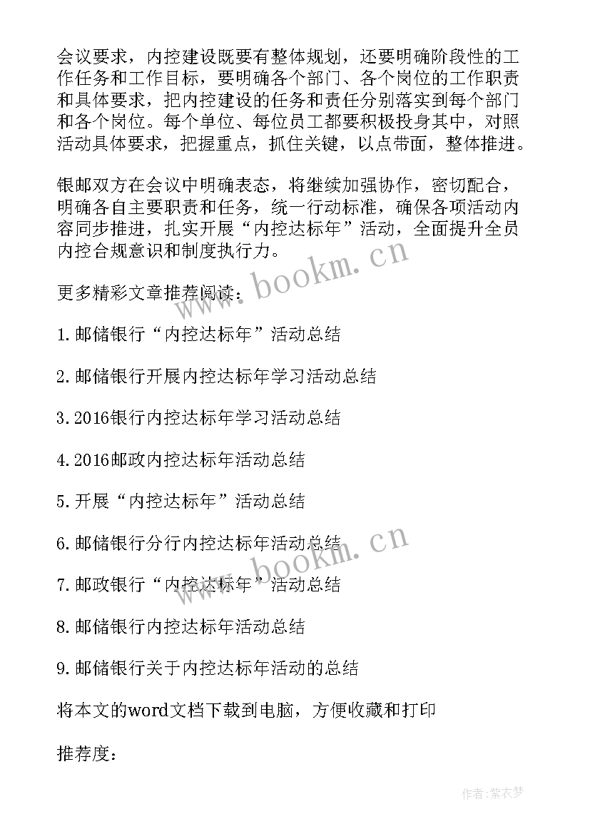 党日活动会议记录 支部党日活动会议记录(通用10篇)