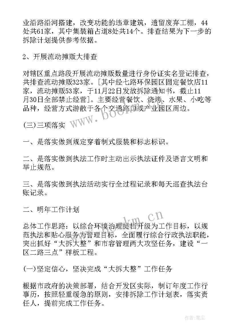 安保部工作计划表(精选7篇)