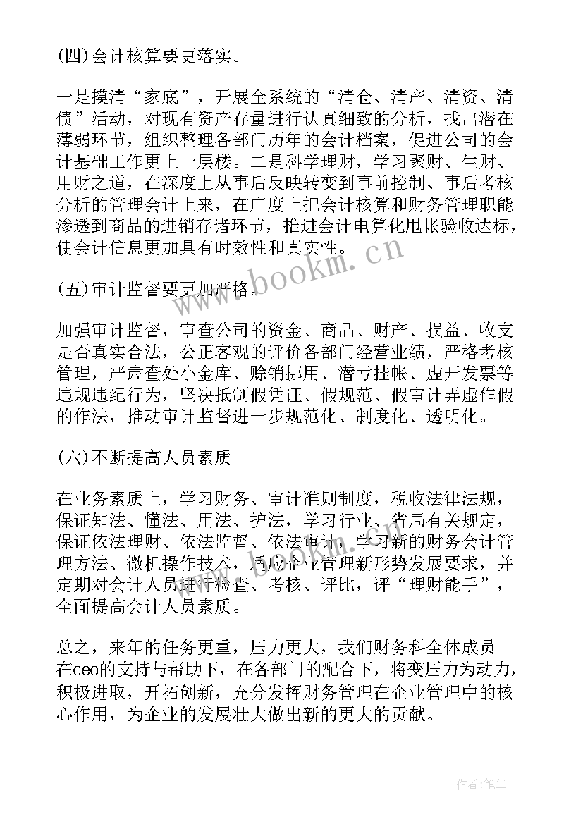 安保部工作计划表(精选7篇)