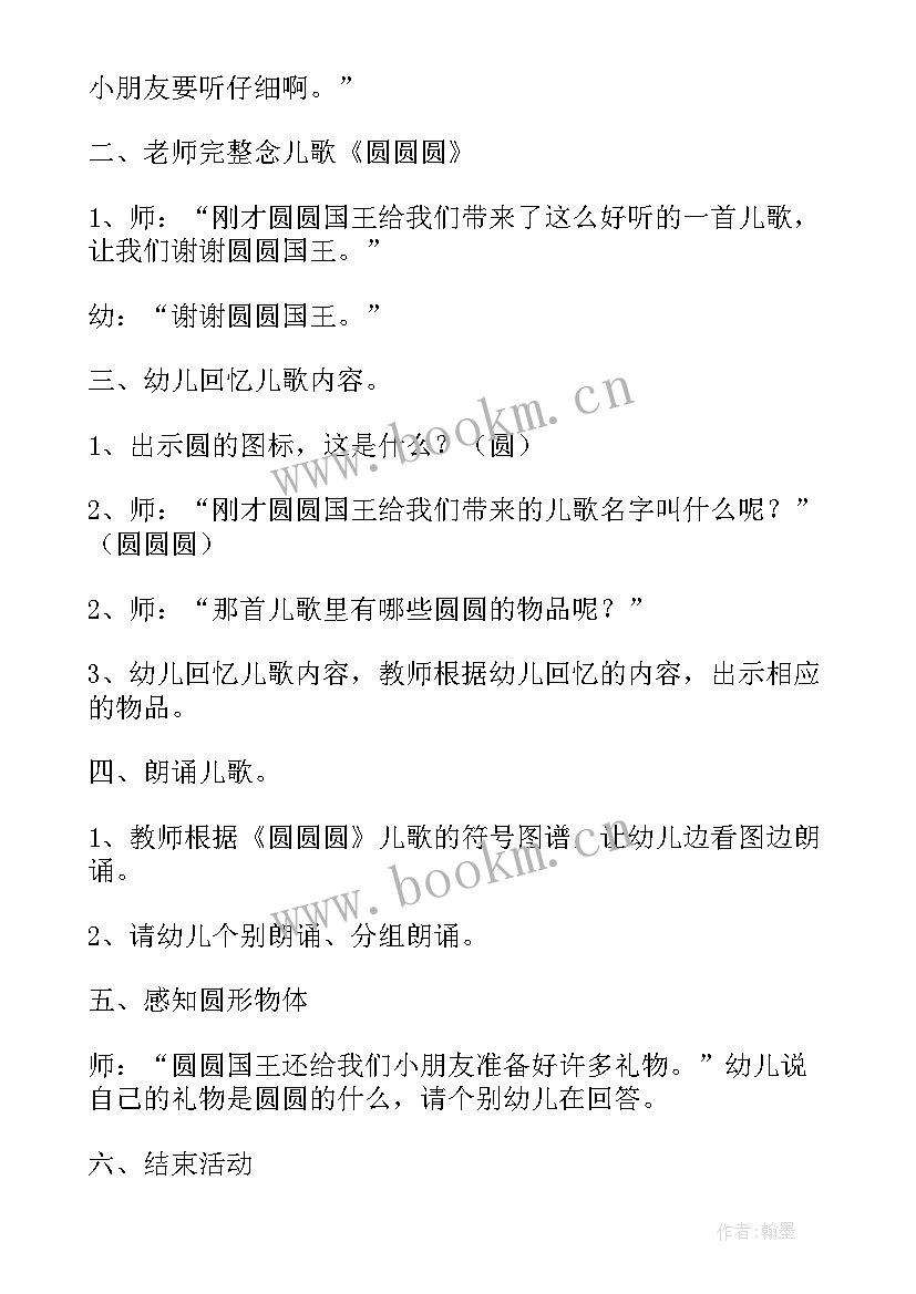 小班语言教育活动教案 小班语言教案及反思(精选9篇)