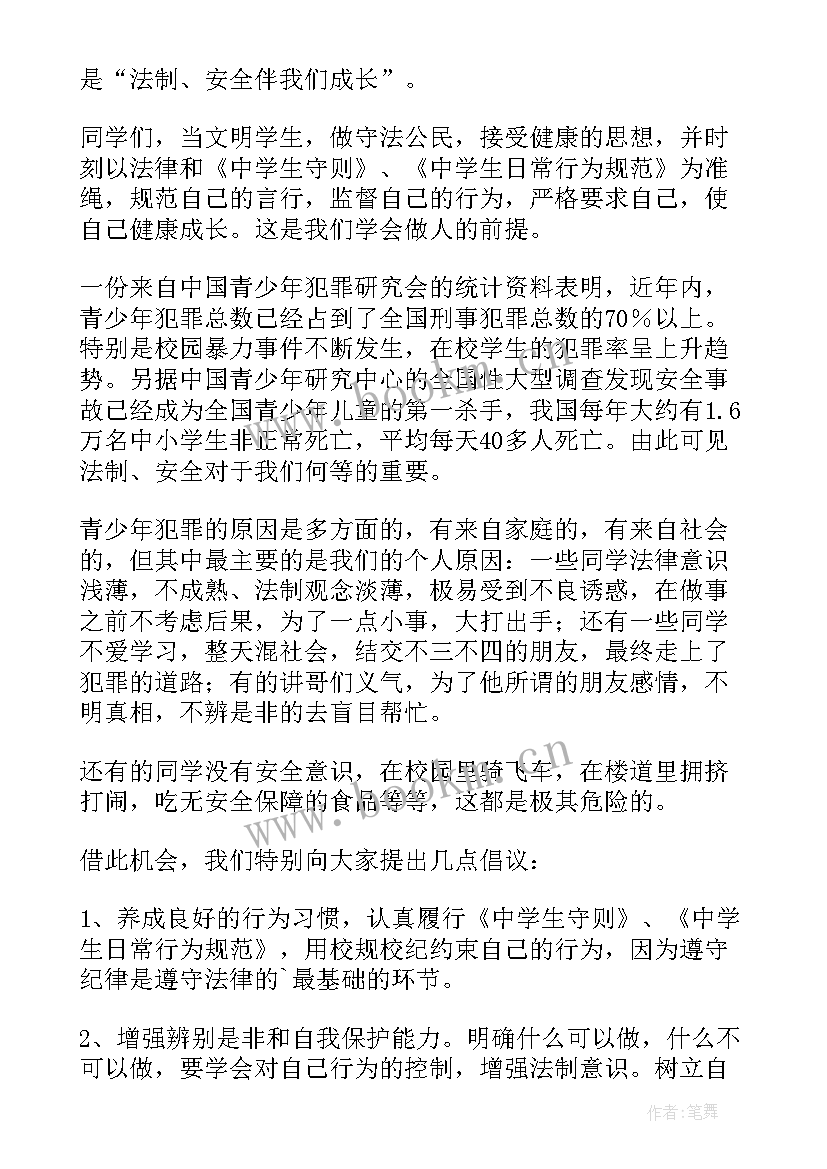 最新弘扬法治精神 弘扬法治精神的演讲稿(精选5篇)