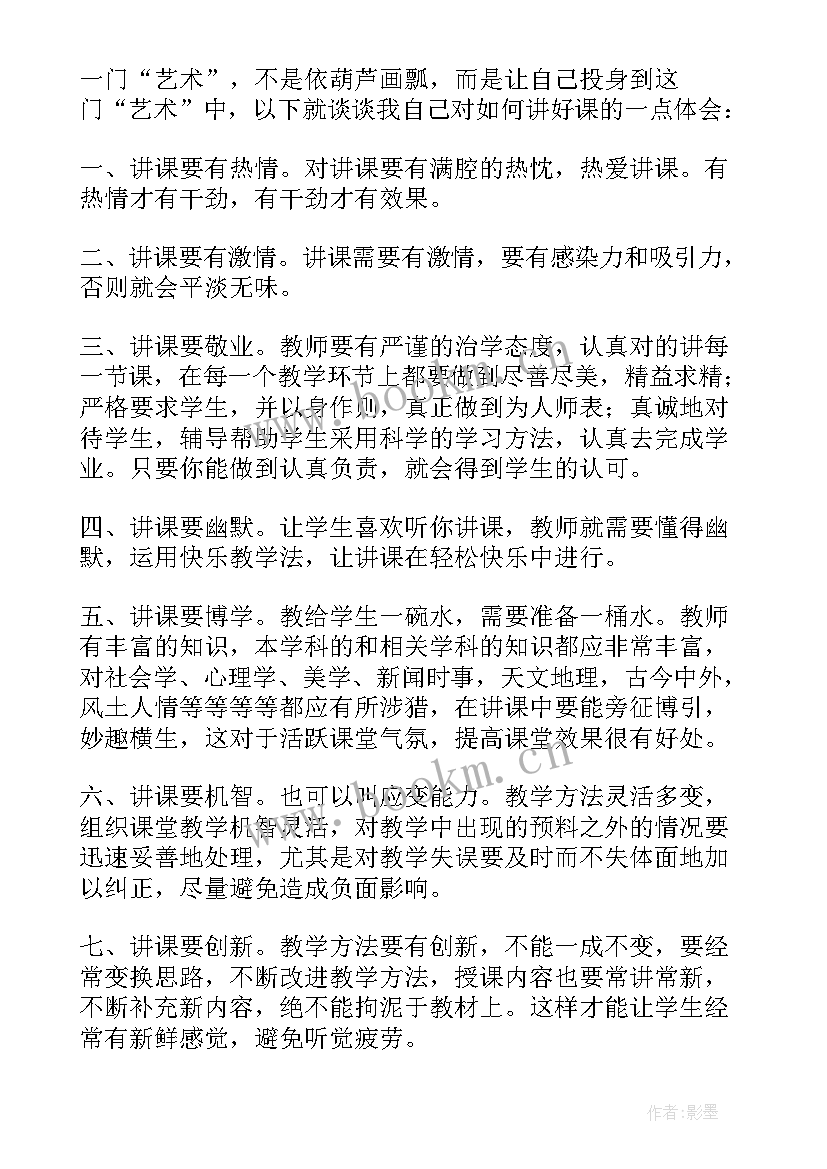 幼儿园教师国培培训心得体会总结(优质5篇)