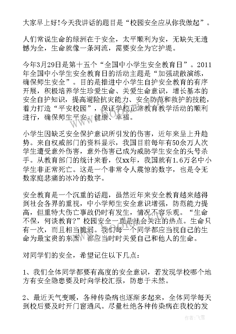 最新周一幼儿国旗下讲话稿(通用10篇)