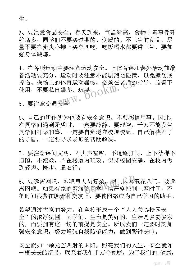 最新周一幼儿国旗下讲话稿(通用10篇)