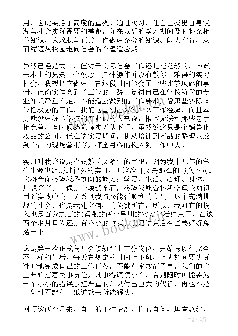 2023年大专毕业总结 毕业总结报告大专毕业总结报告(优秀7篇)