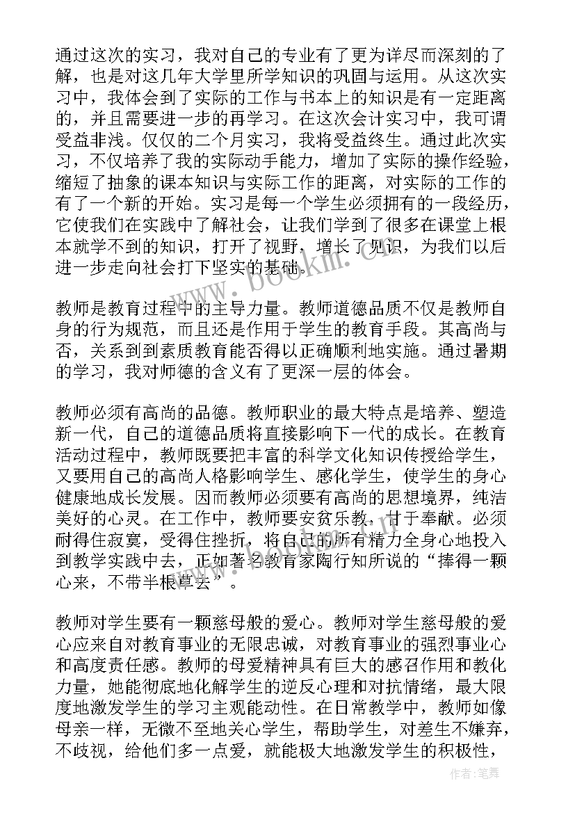 2023年大专毕业总结 毕业总结报告大专毕业总结报告(优秀7篇)