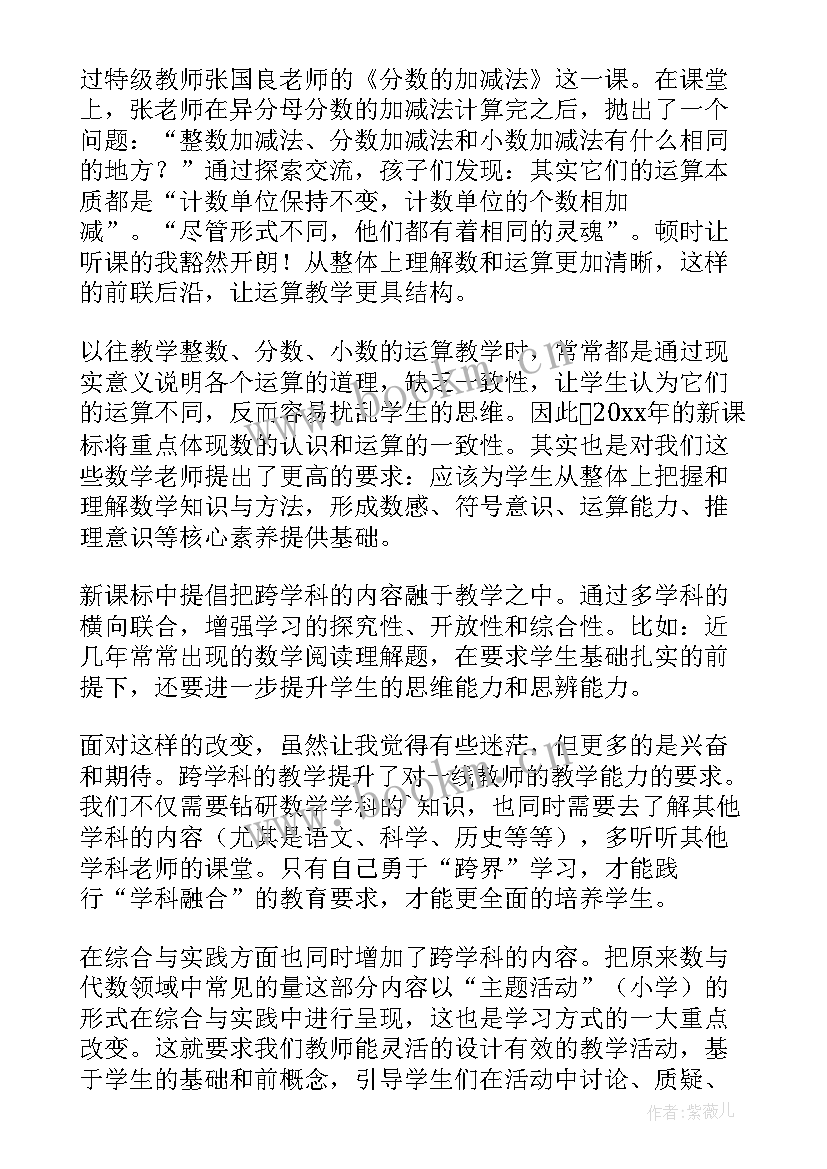 2023年初中数学新课标培训心得体会 免费初中数学培训心得体会(精选9篇)