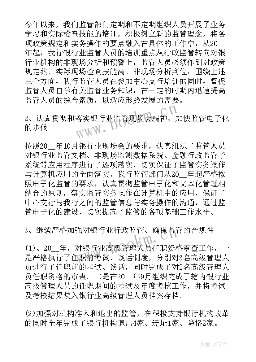 述职述廉述法报告撰写要求(汇总5篇)