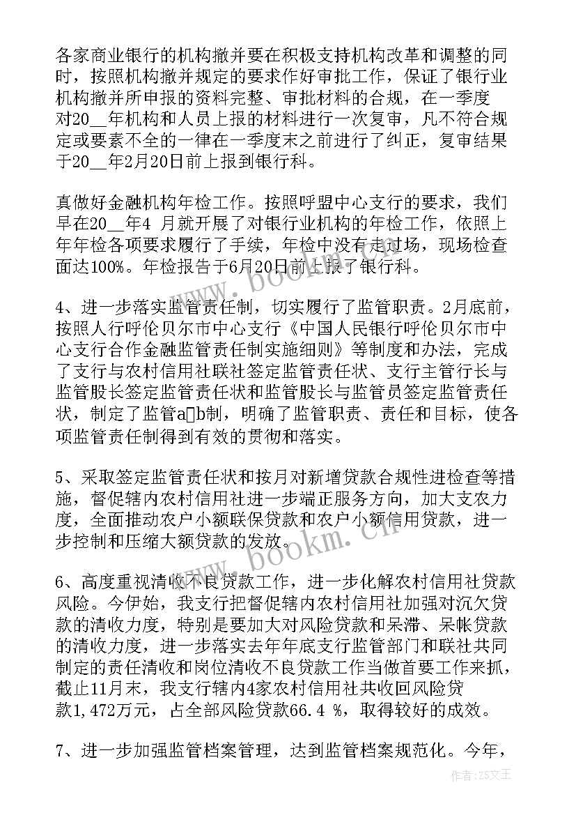 述职述廉述法报告撰写要求(汇总5篇)