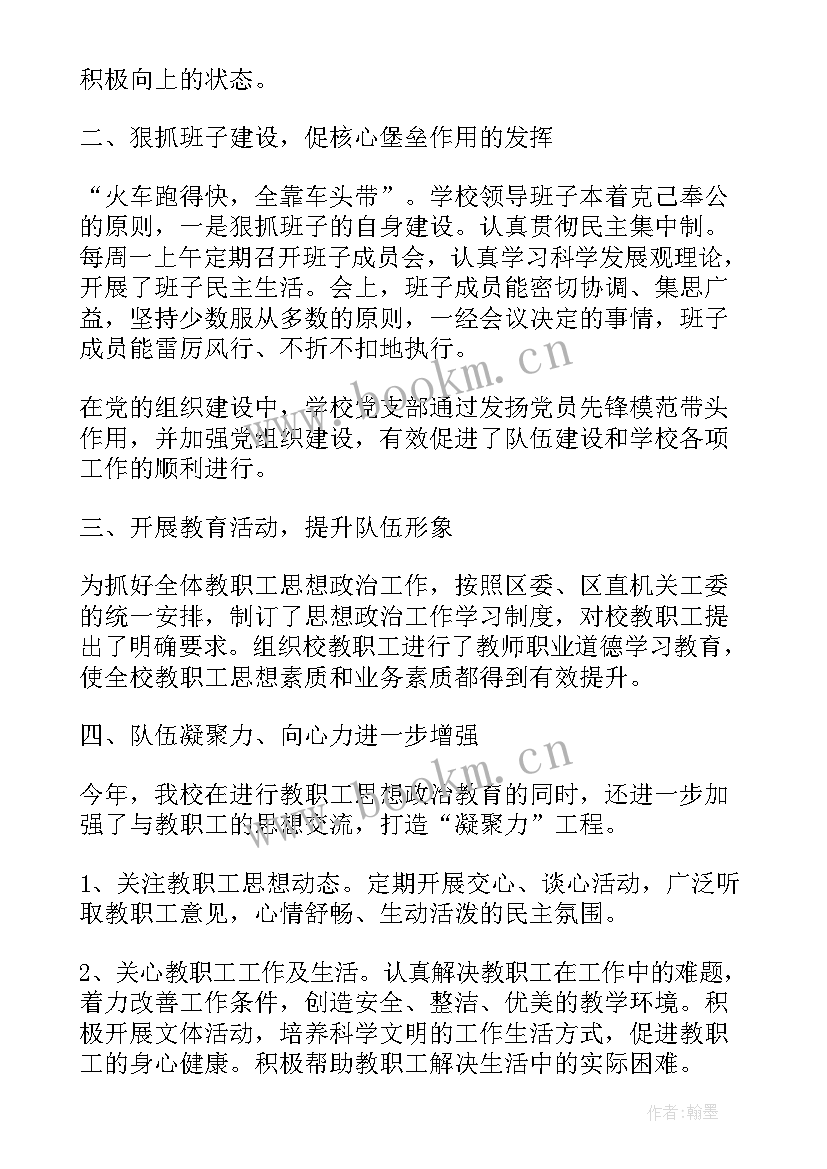 最新辅警政治思想方面个人总结 个人总结思想政治素质方面(优质5篇)