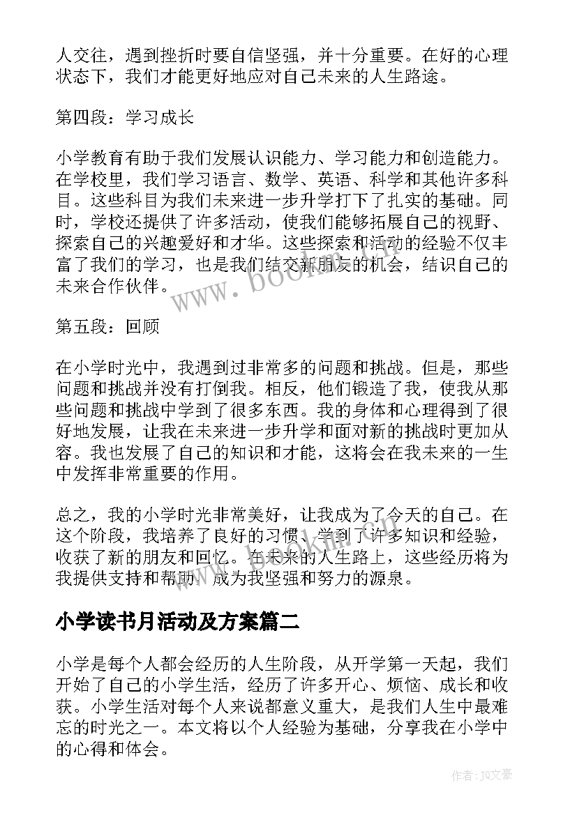 2023年小学读书月活动及方案(优质6篇)