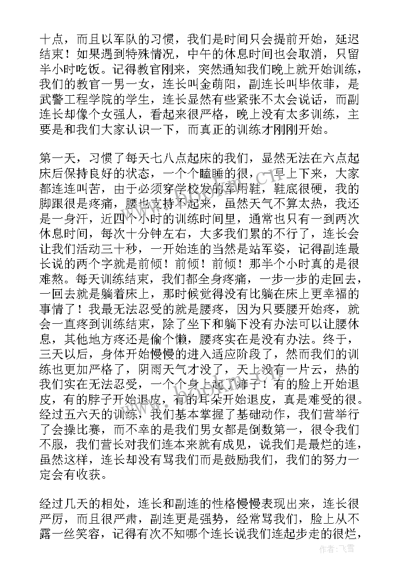 2023年销售个人成长总结 个人成长心得总结(大全8篇)