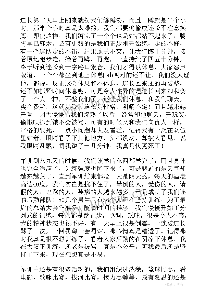 2023年销售个人成长总结 个人成长心得总结(大全8篇)