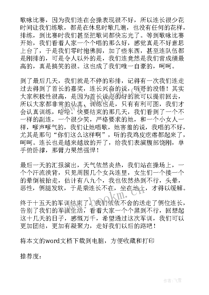 2023年销售个人成长总结 个人成长心得总结(大全8篇)