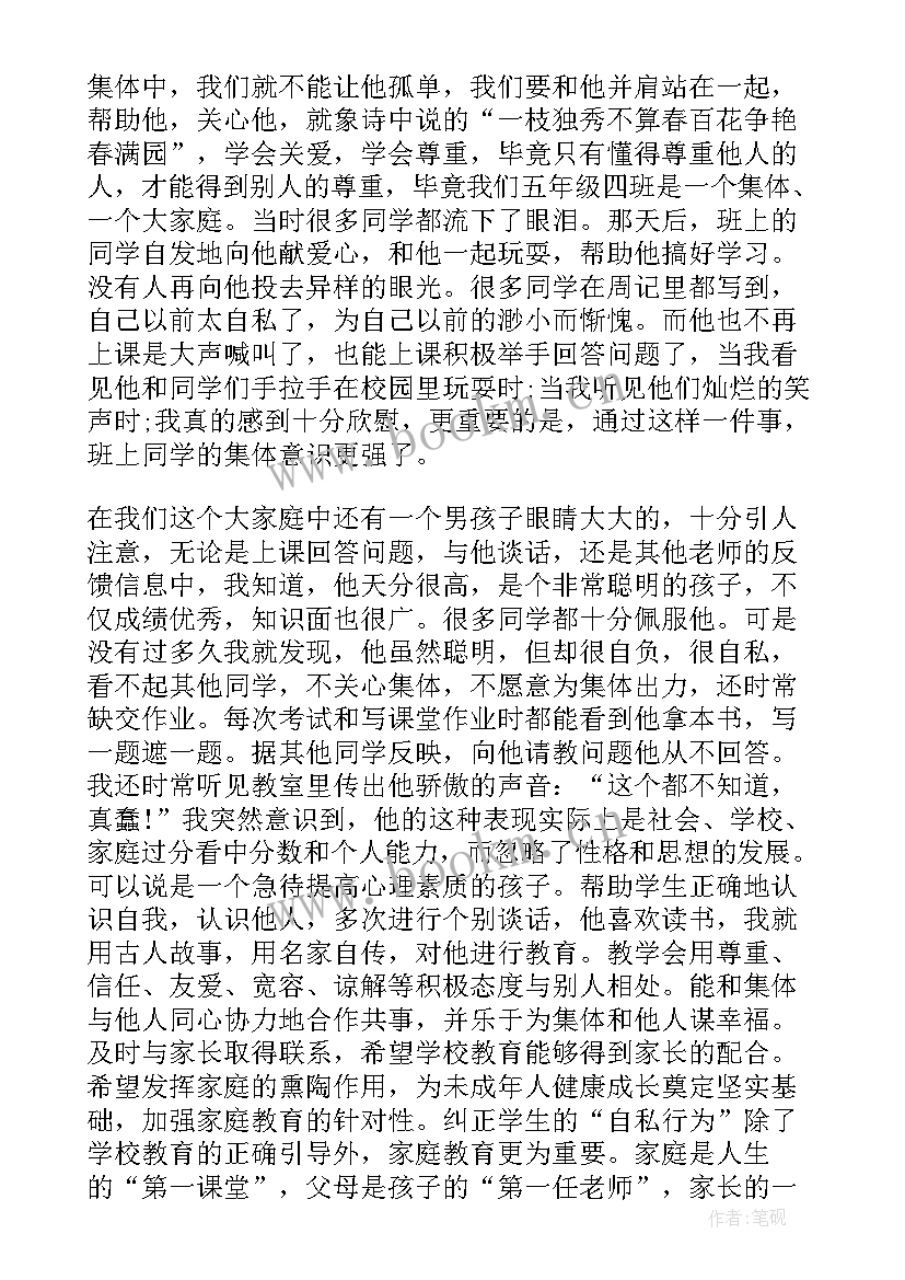 2023年先进班集体事迹材料题目(通用9篇)