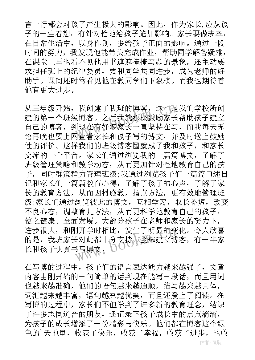 2023年先进班集体事迹材料题目(通用9篇)