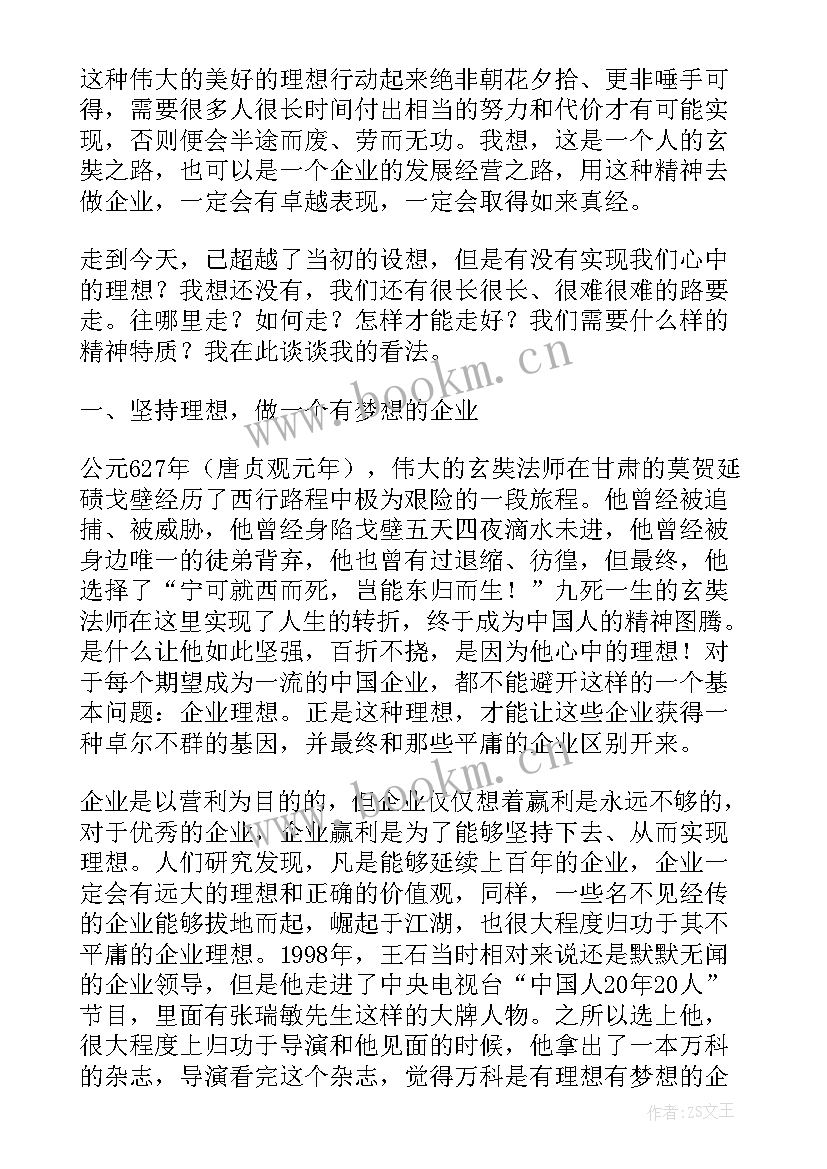 最新单人年会主持词开场幽默 年会单人主持稿(优质5篇)