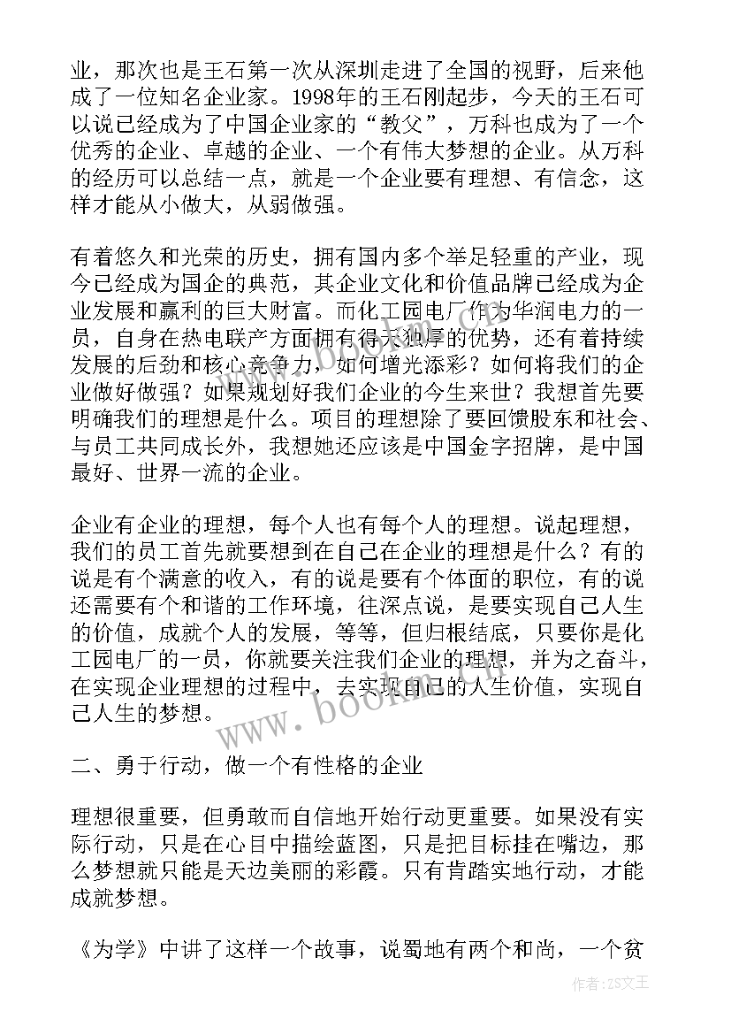 最新单人年会主持词开场幽默 年会单人主持稿(优质5篇)