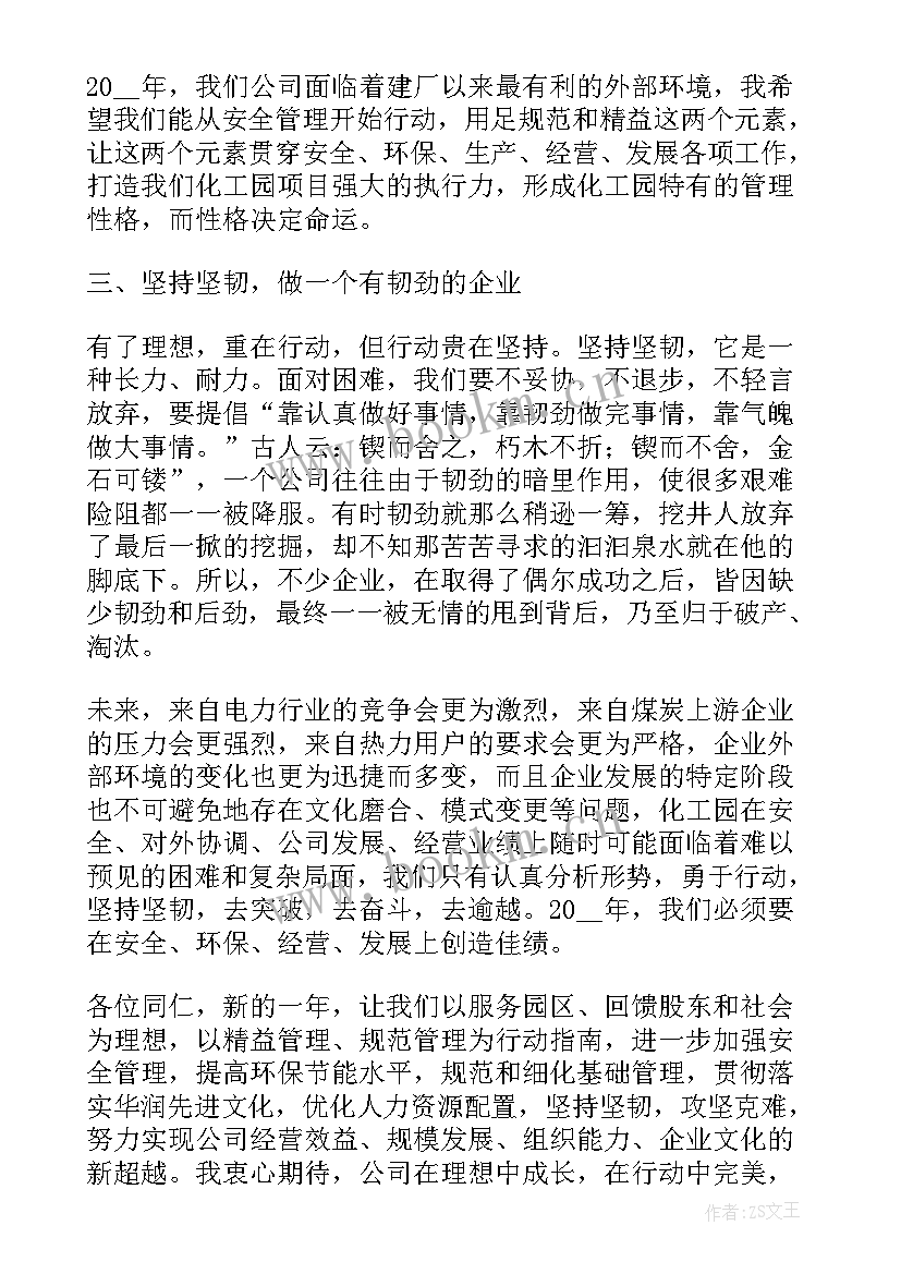 最新单人年会主持词开场幽默 年会单人主持稿(优质5篇)