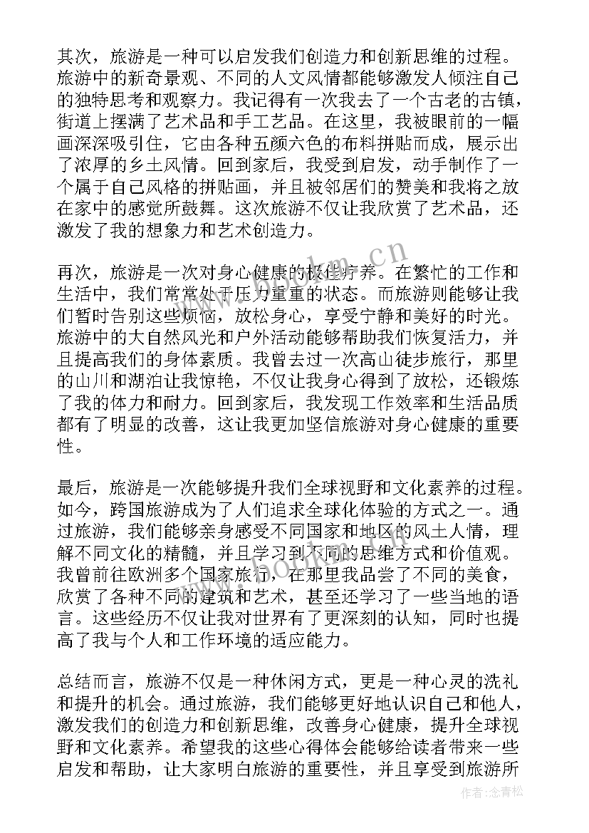 最新旅游的论文题目选题(通用10篇)