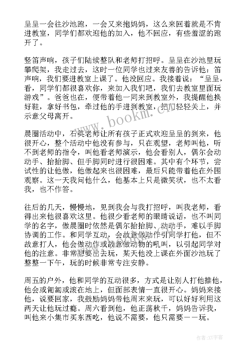 最新初中教师教育演讲稿(大全6篇)