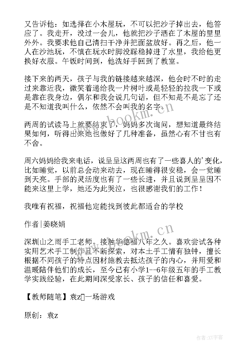 最新初中教师教育演讲稿(大全6篇)