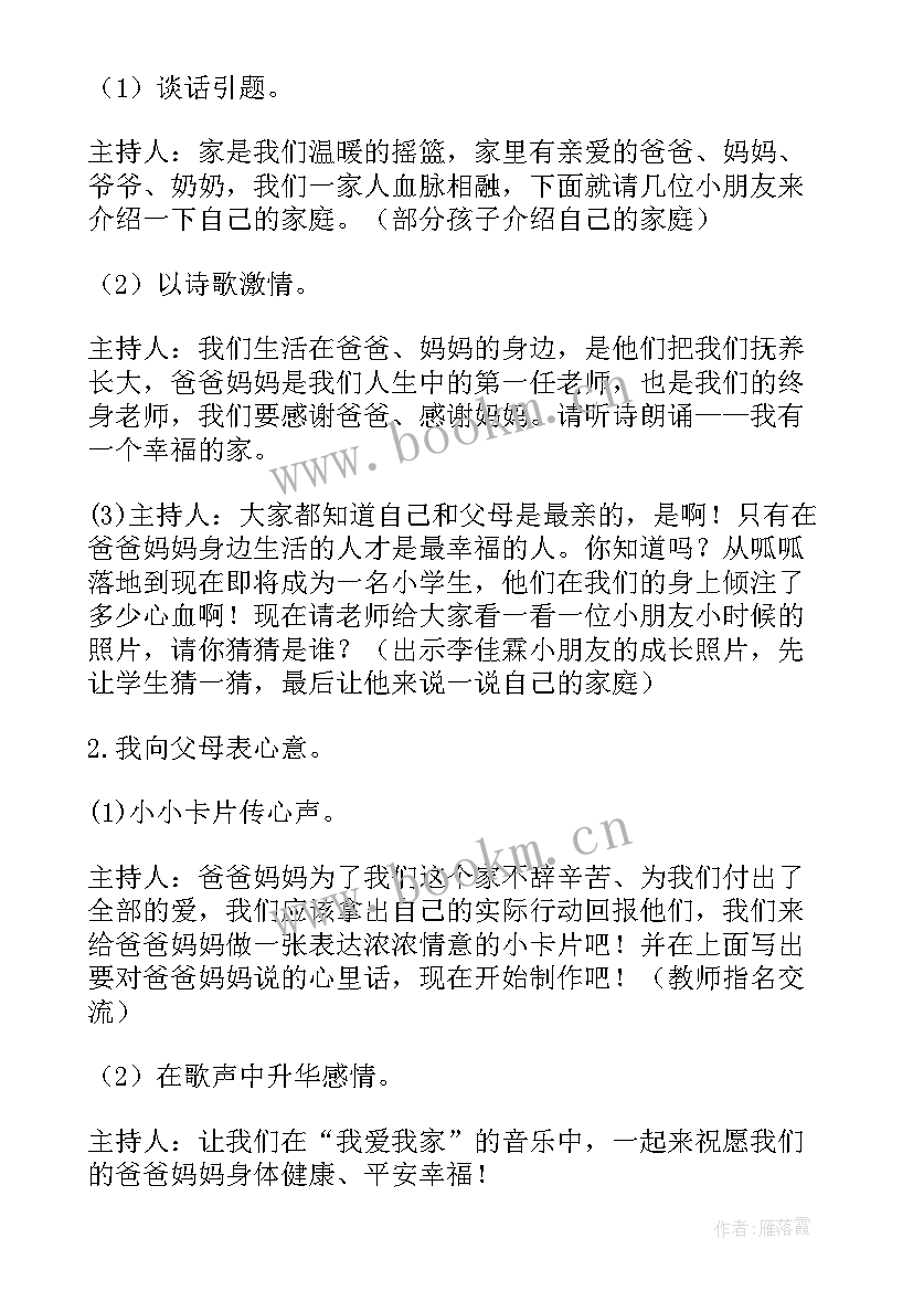 最新闻鸡起舞的教案 幼儿园大班语言活动教案(大全8篇)