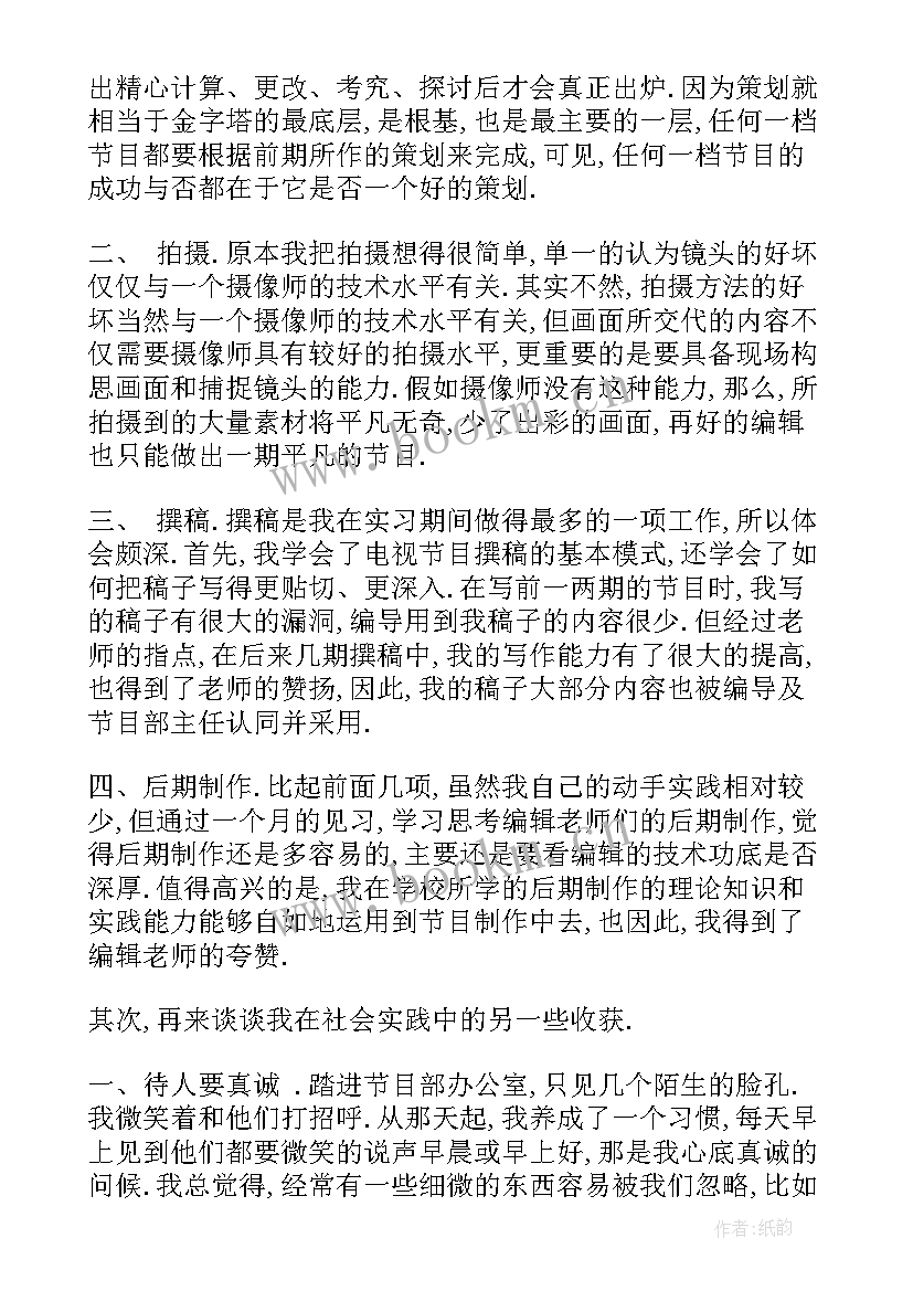 大学报告书格式 大学实践报告格式(实用7篇)