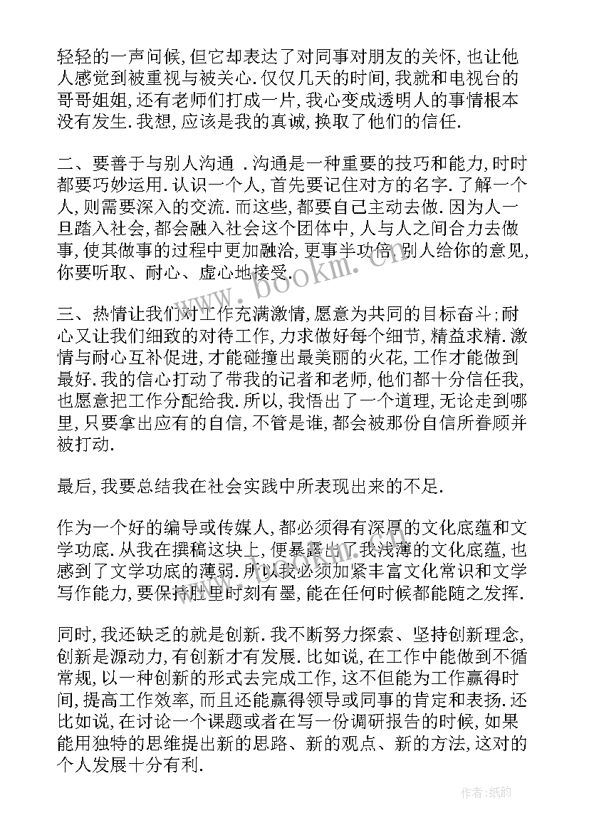 大学报告书格式 大学实践报告格式(实用7篇)