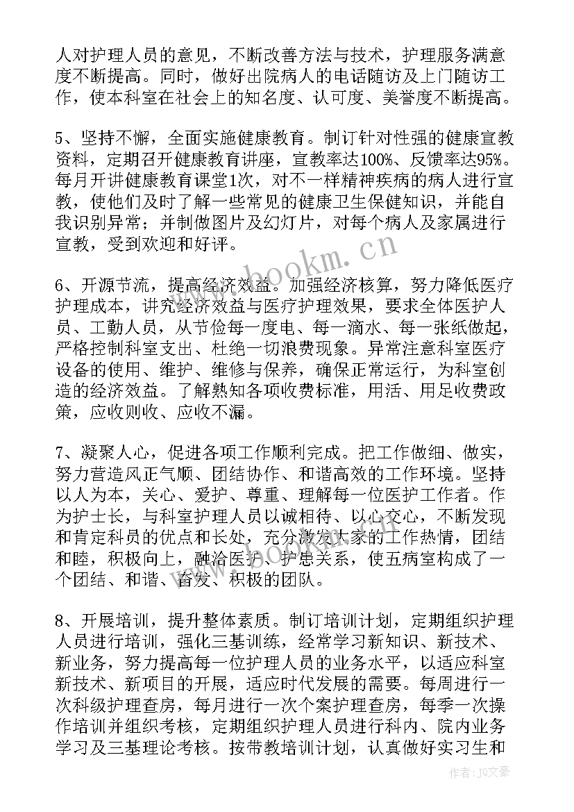 产科护士晋升护师的述职报告 护士晋升主管护师述职报告(模板5篇)