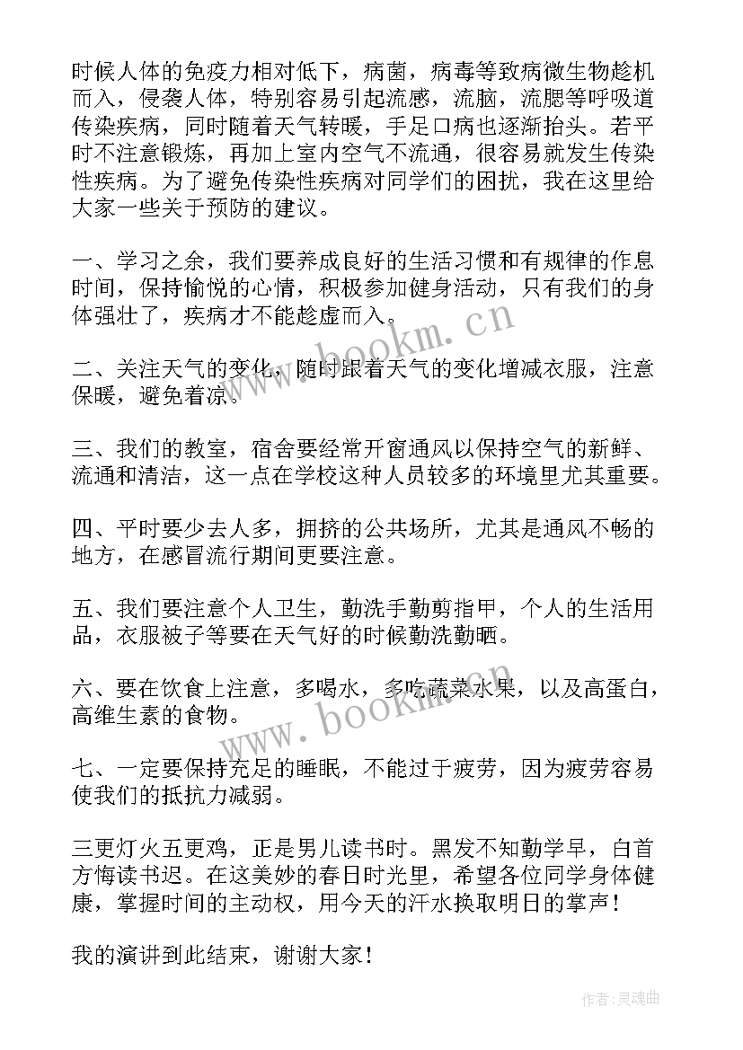 2023年小学国旗下的讲话演讲稿 小学国旗下讲话稿(精选9篇)