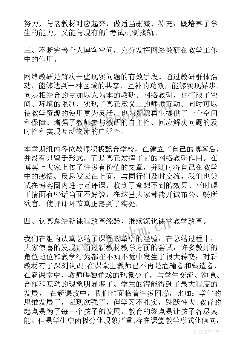 2023年中学生物实验室工作总结 中学生物教师工作总结(优质5篇)