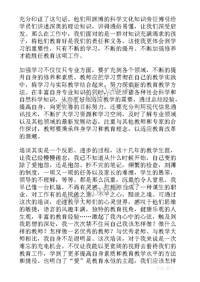 互联网语文教学培训心得(大全5篇)