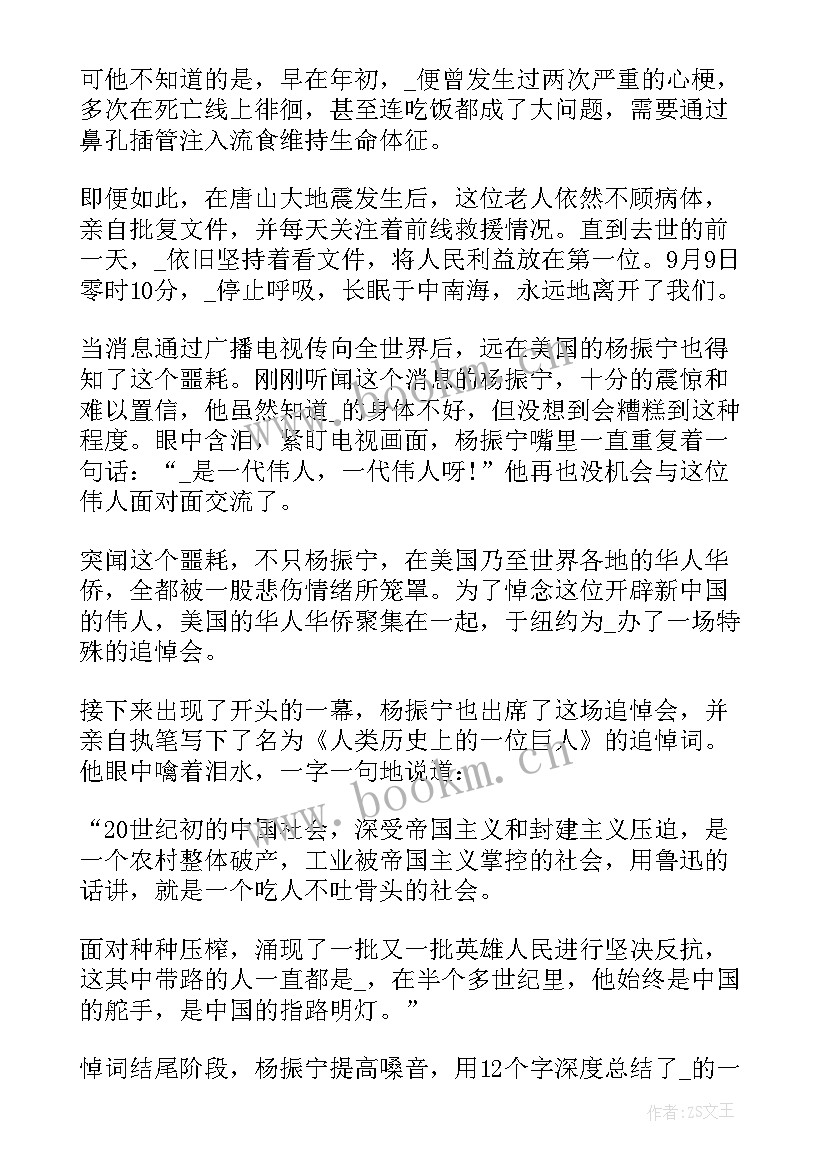 2023年感动中国感悟 感动中国人物收获和感悟(汇总10篇)