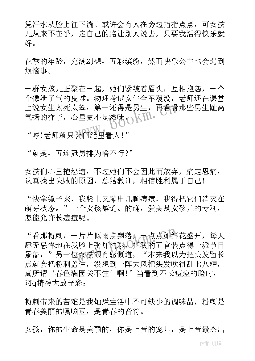 2023年五分钟课前演讲稿(汇总5篇)