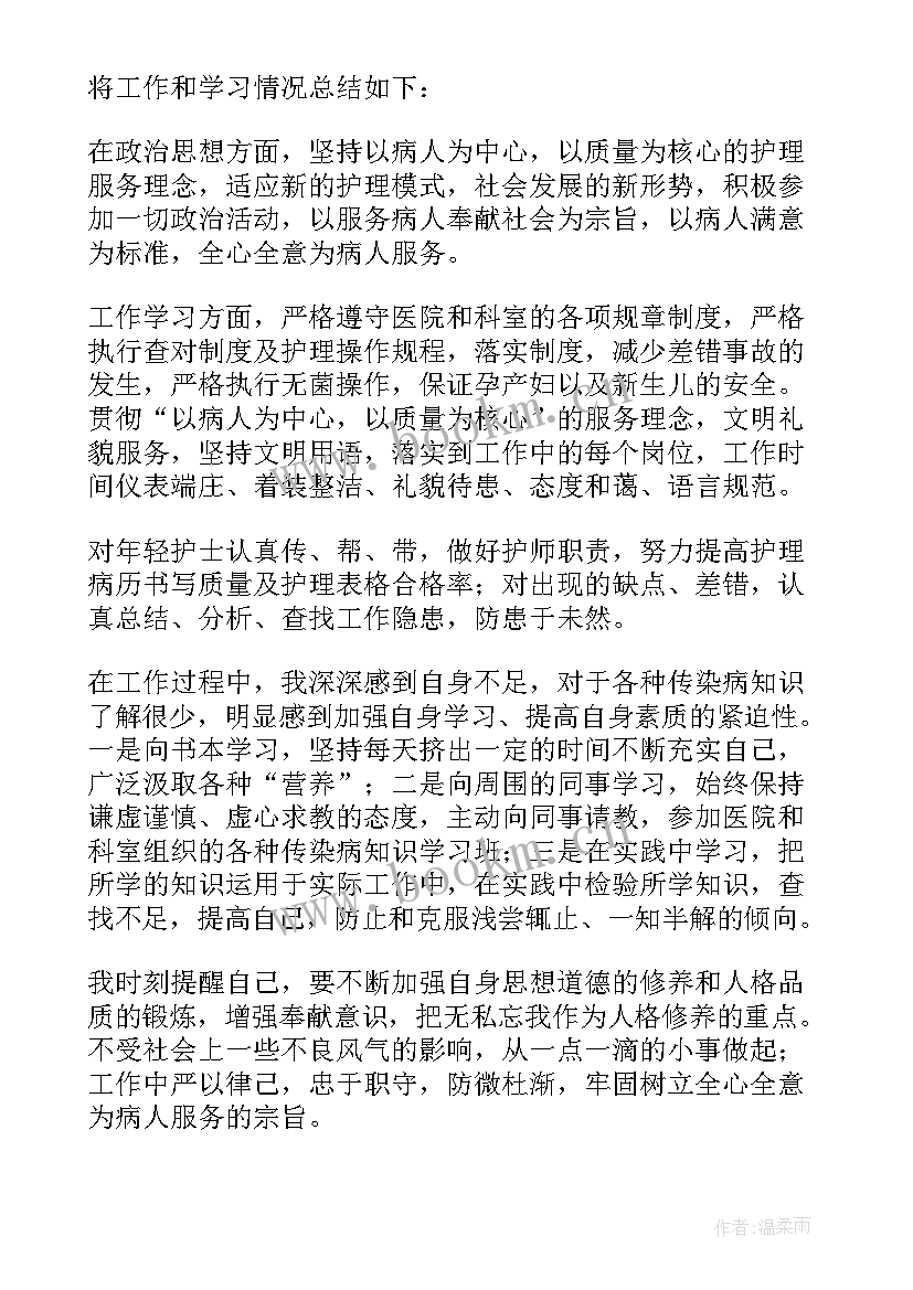 2023年护士简历自我评价(大全5篇)