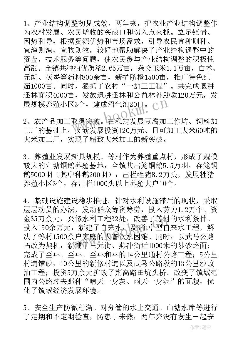 农业农村局班子述职述廉报告 农业农村局副局长述职述廉报告(实用5篇)