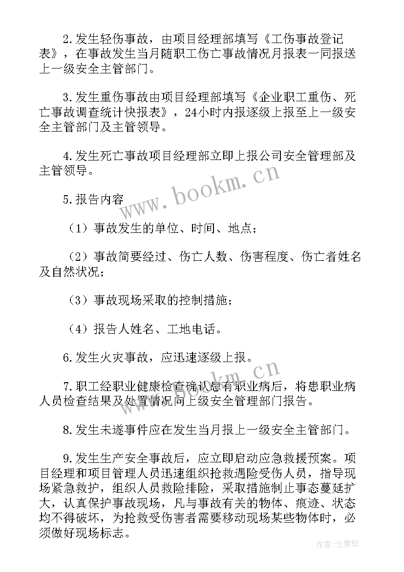 安全生产案例分析分 安全生产典型事故案例分析报告(汇总5篇)