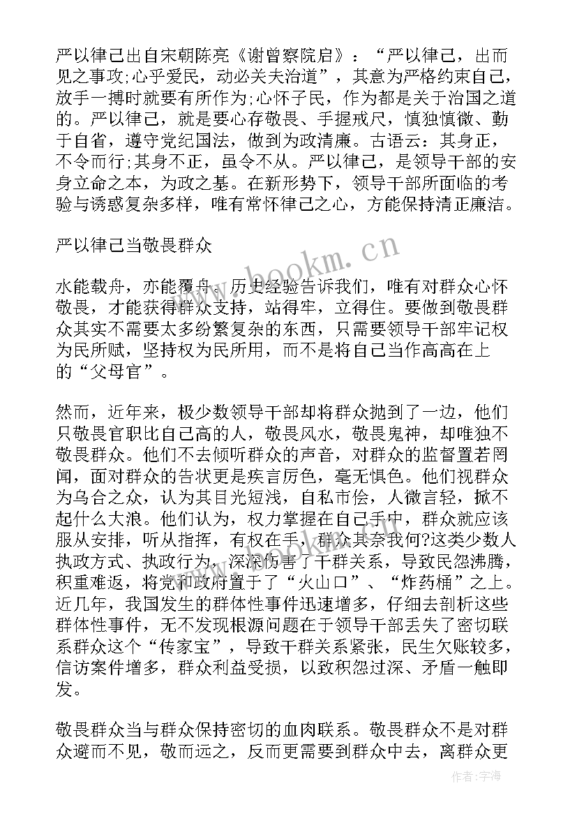 最新专题研讨会议记录(实用7篇)