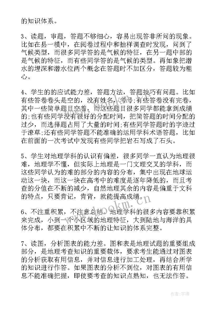 最新专题研讨会议记录(实用7篇)