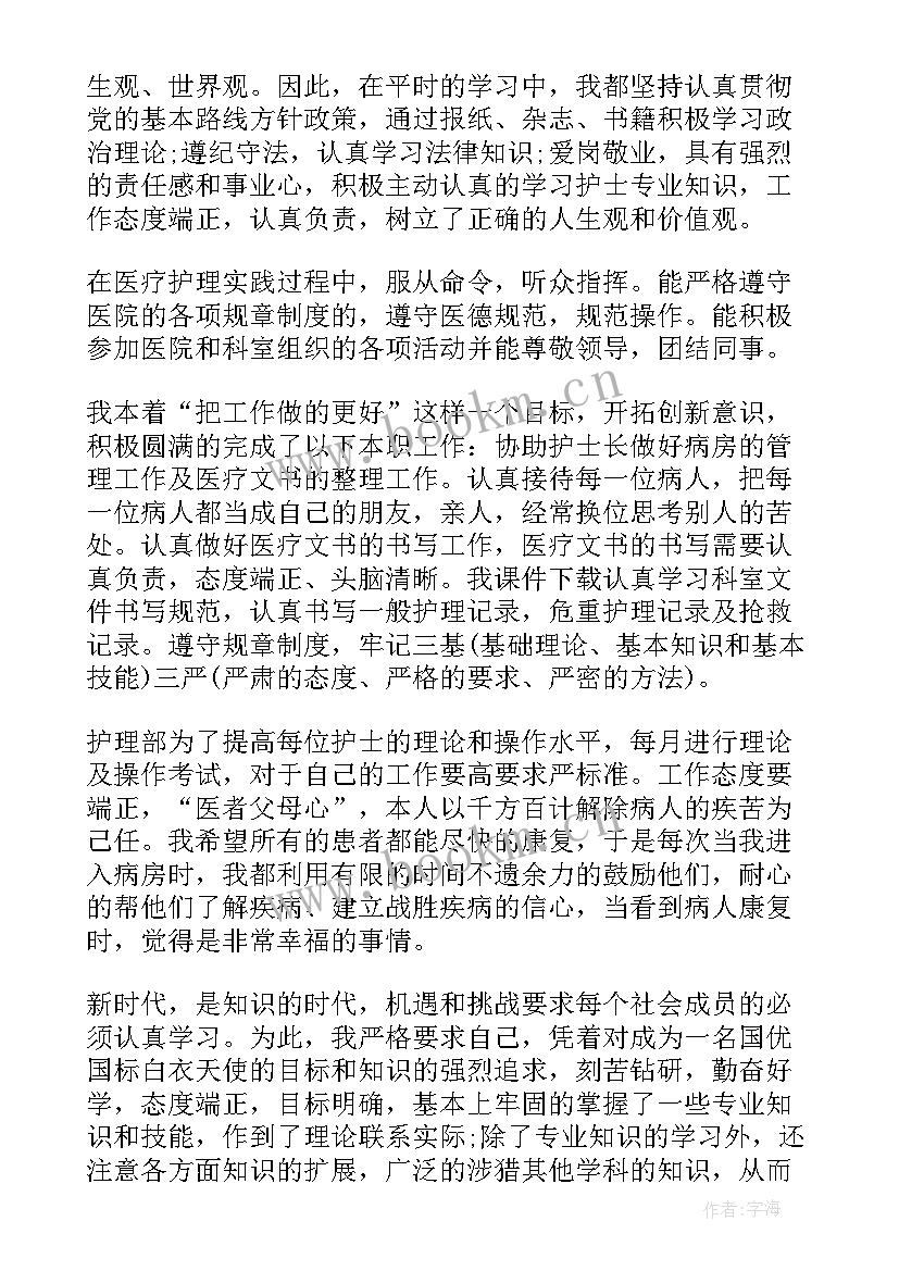 最新社区护士年终工作总结个人 社区护士年终总结(通用5篇)