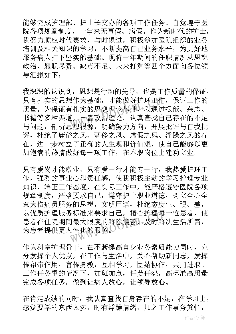 最新社区护士年终工作总结个人 社区护士年终总结(通用5篇)