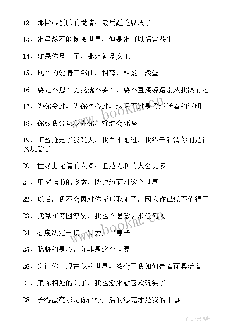 最新个人签名说又简单又好励志(精选10篇)