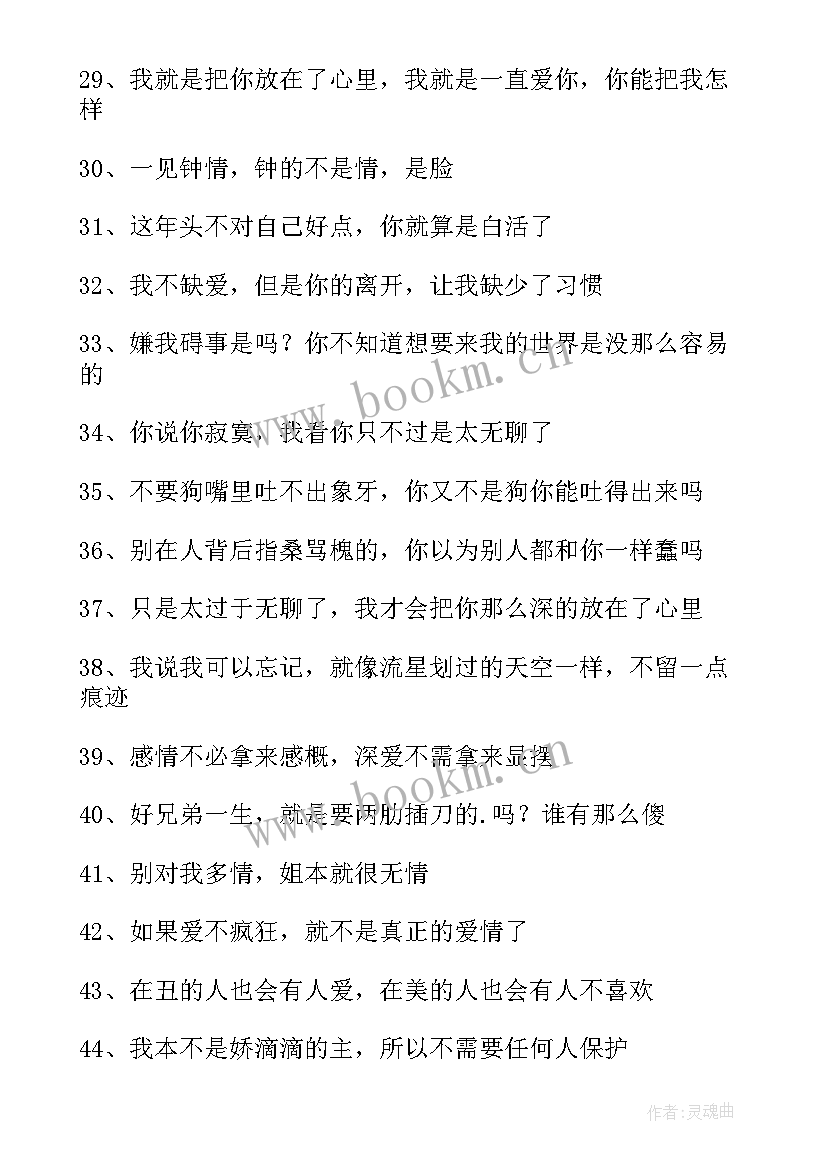 最新个人签名说又简单又好励志(精选10篇)