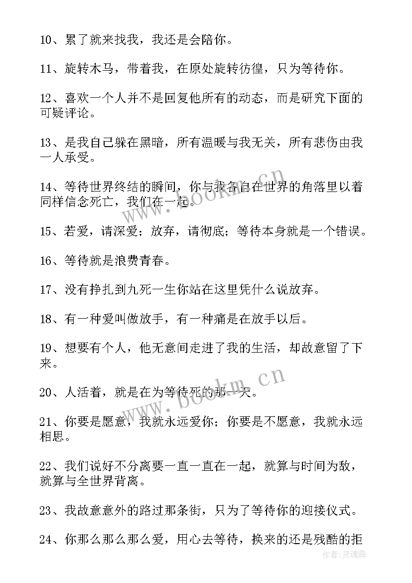 最新个人签名说又简单又好励志(精选10篇)